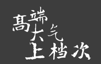 這個(gè)春節(jié)，就讓?親朋好友看看你家不一樣的法瑞集成廚房。